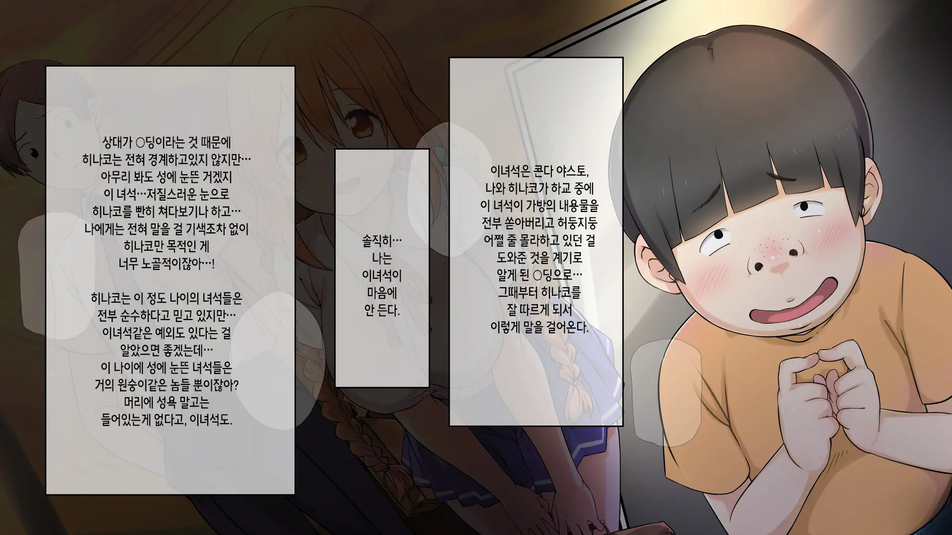 Seichishiki 0 No Kanojo Wa Erogaki No Seieki Benjo | 성지식 0인 여친은 에로꼬맹이의 정액변기